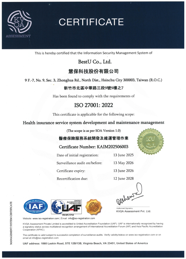 ISO 27001 證書